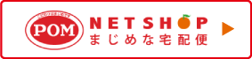 NETSHOP まじめな宅配便