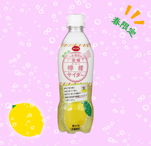 2024.4.8 檸檬サイダー.jpg