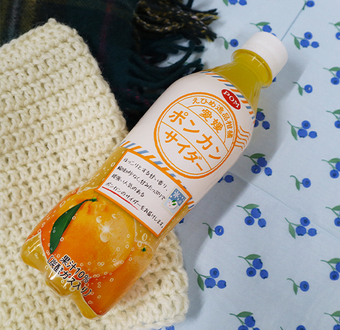 2026.2.9 えひめ逸品柑橘 愛媛ポンカンサイダー.jpg