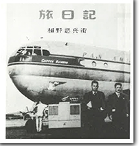 1951年旅日記(改.jpg