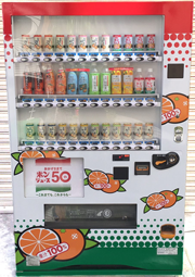 2019自販機.png